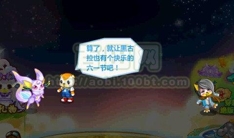 天宫玉兔正想追上前去质问黑古拉,不过看在大过节的,就放过ta一回