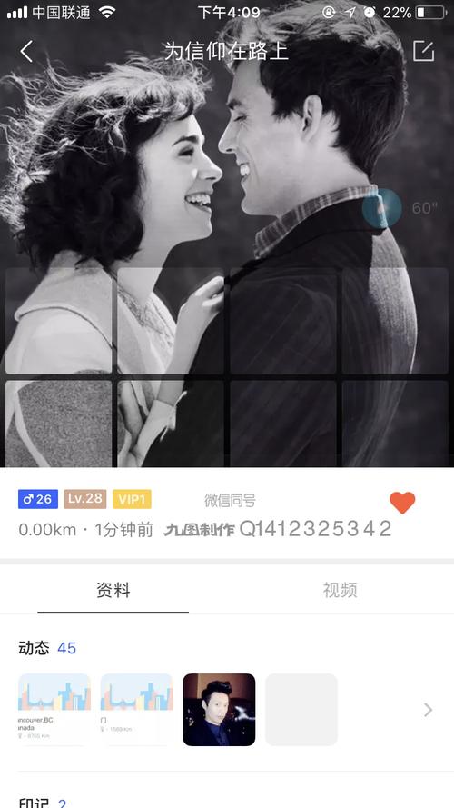 陌陌组图