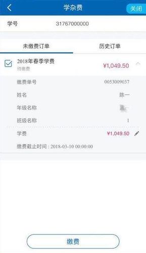 建行手机银行一分钟轻松缴交学费!