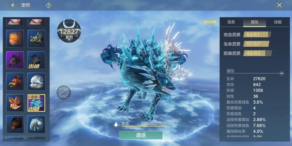 妄想山海霜狼吞噬什么部位好