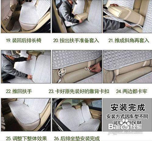 54 2012.02.09 品牌汽车座套安装图解汽车坐垫安装方法揭秘 20 2012.
