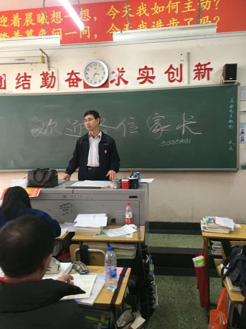 陪伴成长携手共进――廊坊一中高二联考三家长会