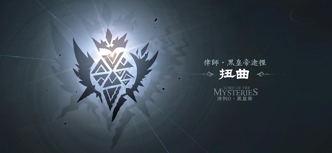 诡秘之主ui手机壁纸转载