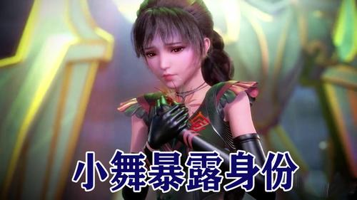 比比东发现小舞真身,不用担心,因为有人暗中保护他俩