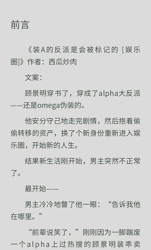推荐两本耽美小说,abo的,感.