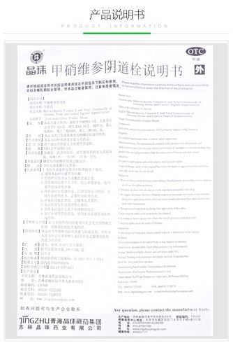 晶珠 孚舒达 甲硝维参阴道栓 0.5g*8粒/盒 8粒