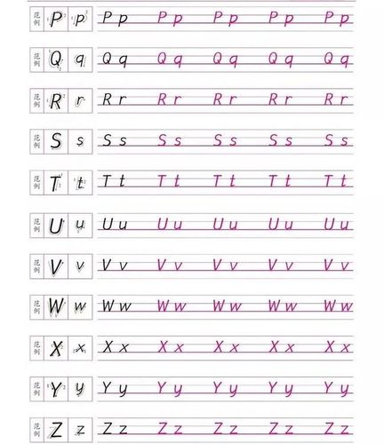 衡水体26个英文字母书写教程附视频指导及分解务必收藏