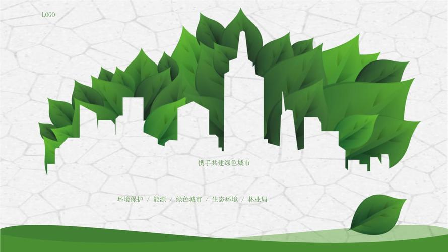 绿色环保动态ppt模板 植树造林低碳环保地球环境保护公益广告宣传 (60