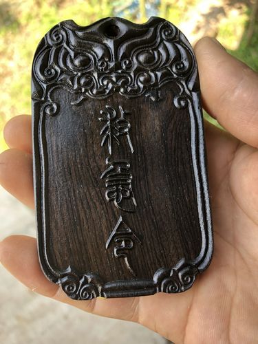 共354 件令牌腰牌古代相关商品