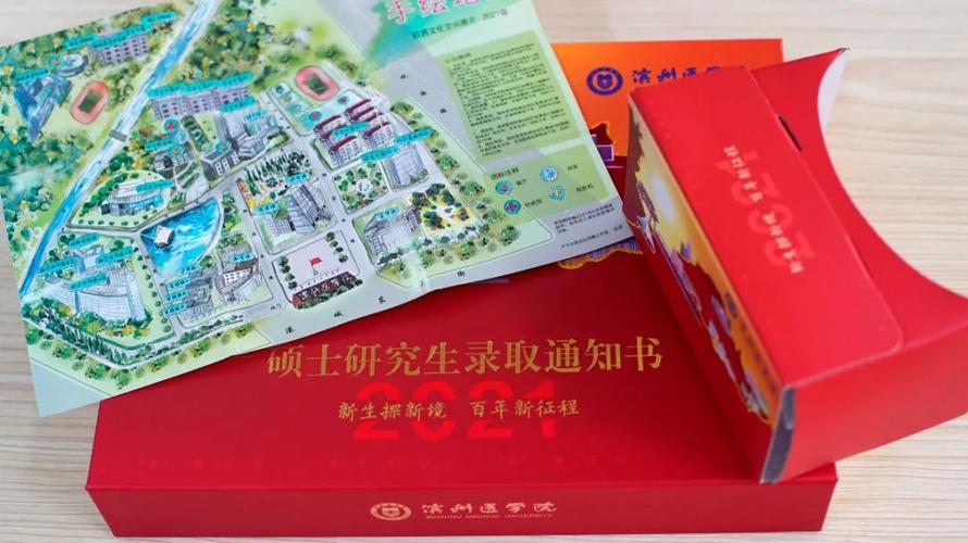 滨州医学院2021级研究生录取通知书来了!