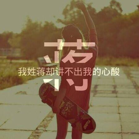 qq头像我姓程