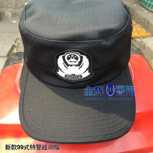 99式特警作战帽 特警战训帽正品 特警作训帽(刺绣帽徽