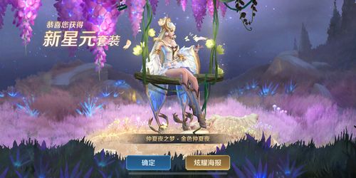 貂蝉,金色仲夏夜_游戏_手机游戏