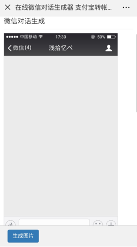 微商p图聊天记录软件(微信聊天记录怎么p)