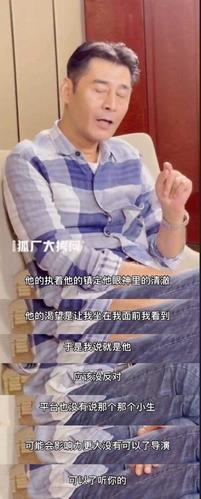 电视剧《冰雨火》导演傅东育接受采访,谈了谈为什么会选择王一博出演