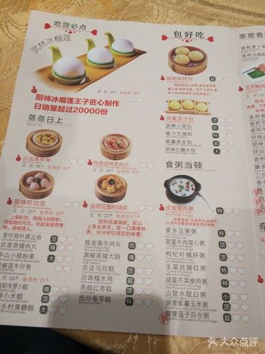 武林厨神·粤式茶楼(上九路店)-菜单-价目表-菜单图片-广州美食-大众