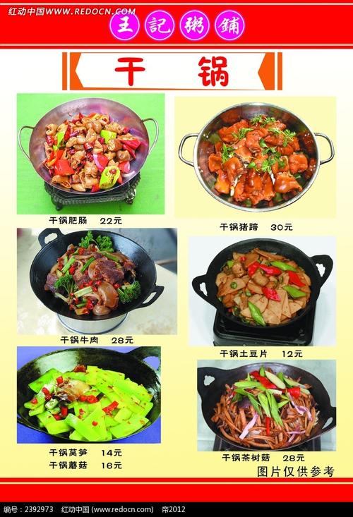 粉色调情侣剪影图案名,王记粥铺干锅菜单ps