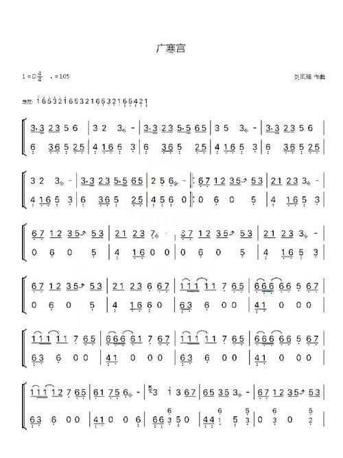 纯筝谱 广寒宫_古筝_流行古筝纯筝谱_娱乐_音乐