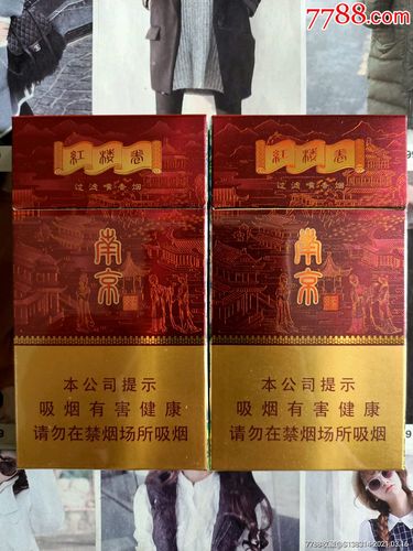 江苏南京红楼卷湘云眠芍宝钗扑蝶16版一对