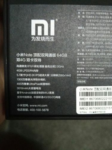 安卓机皇,小米note pro,就是有点发热,其他没缺点了