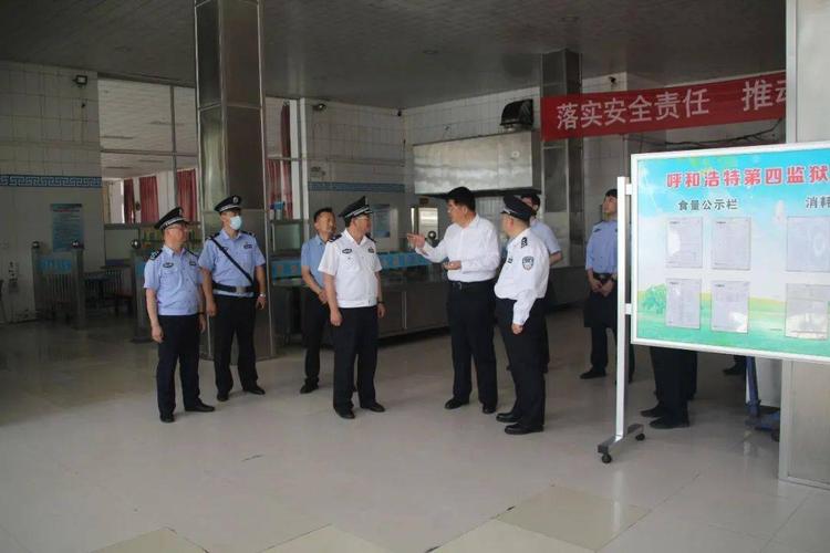 自治区司法厅党委书记,厅长白永平一行到呼和浩特第一监狱,第四监狱