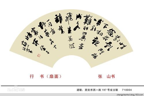 【名家】:中国当代书画艺术大家——张山