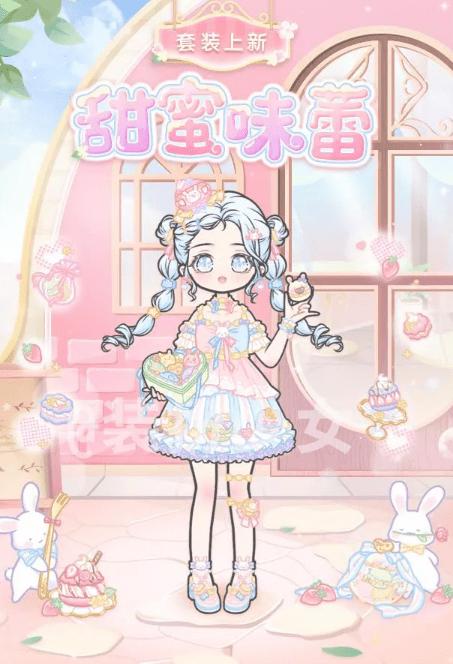 装扮少女手游甜蜜味蕾时装详解_应用