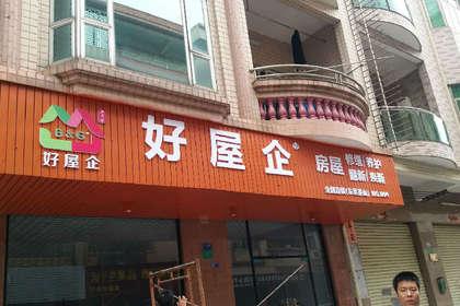 pvc字雪弗板字水晶字门头广告背景形象墙制作