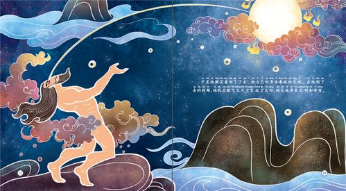 绘本)  内容简介 《盘古开天地》盘古是中国古代传说中开天辟地的神