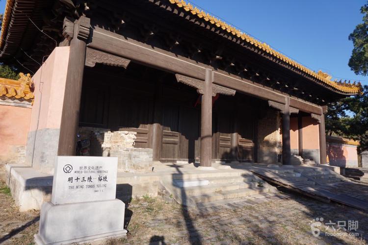 7-明裕陵:位于天寿山西峰石门山南麓,是明朝第六位皇帝英宗朱祁镇和