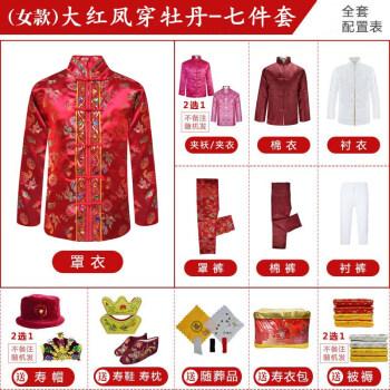 寿服寿衣男女款全套殡葬用品老人死人过去世唐装女士装老龙凤衣服老人