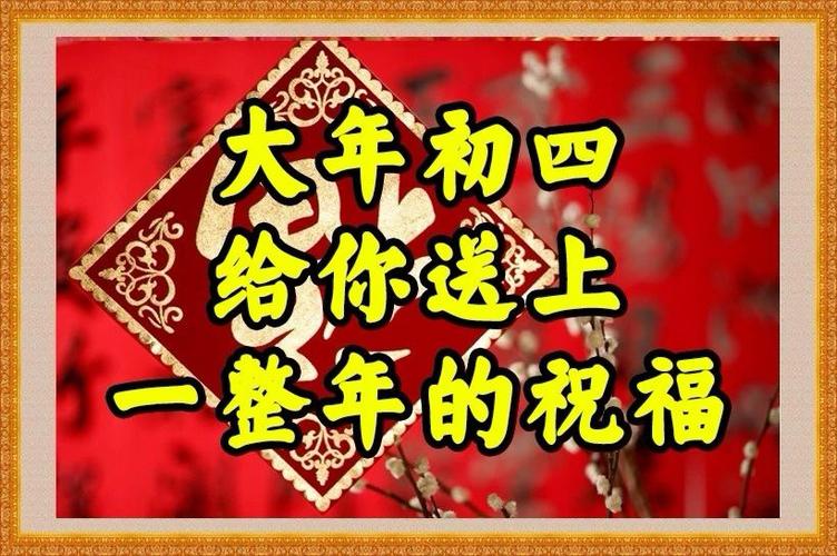 大年初四,千手观音祝福您,送您16个好!