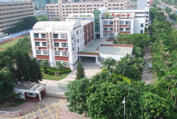 深圳市南山区平山小学