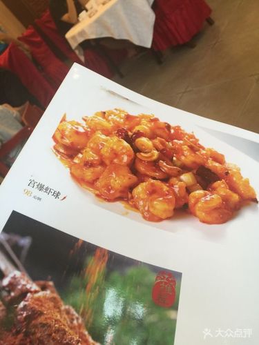 致美斋饭庄菜单图片 - 第139张
