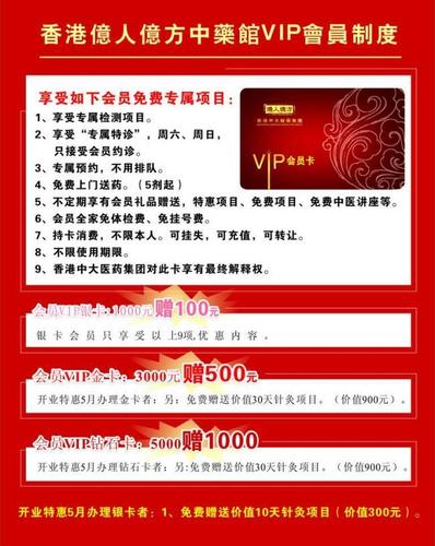 会员卡制度图片