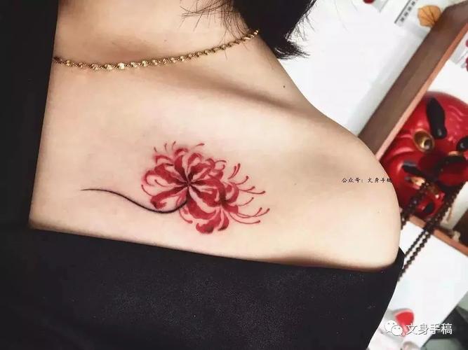 彼岸花身上纹从此再无意中人