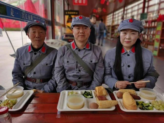 (吃一顿红军餐)