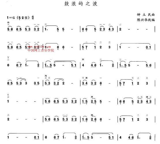 伴奏音乐 曲谱下载 二胡曲谱鼓浪屿之波
