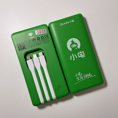 小电 共享充电宝 移动电源小型 5000mah 快充便携自带