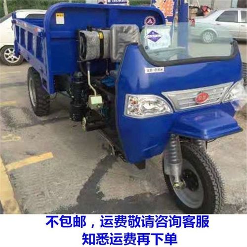柴油三轮车,爬坡载重王,农用三轮车,自卸,电启动