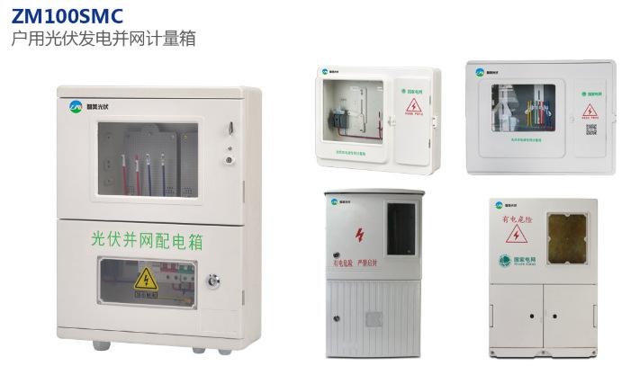 光伏并网箱100smc-3-8kw 220v单相带表位 三相20-30kw