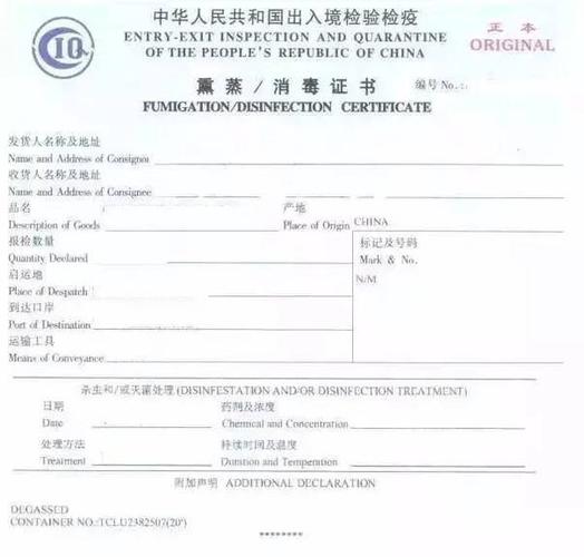 出入境木托盘为啥要加盖ippc章?