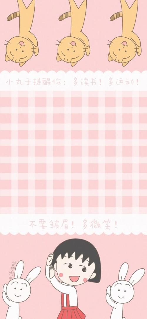 樱桃小丸子壁纸