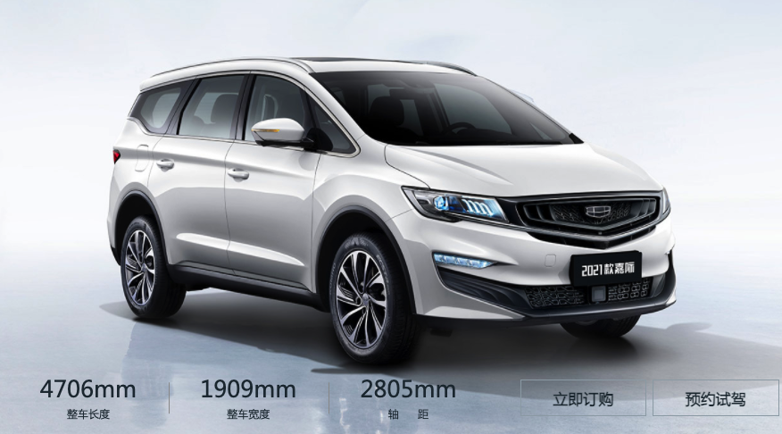 枫叶v80比嘉际新能源还贵吉利的力帆科技电动mpv得卖多少钱