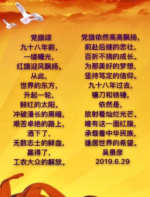 庆七一永远跟党走诗词书画摄影特辑