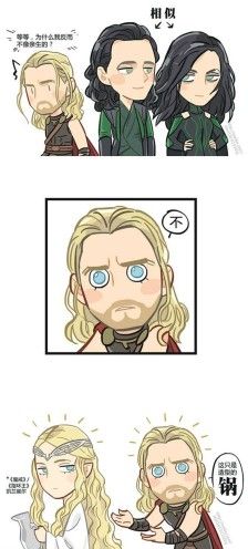 雷神洛基动漫图片漫威 锤森 洛基 雷神 cp