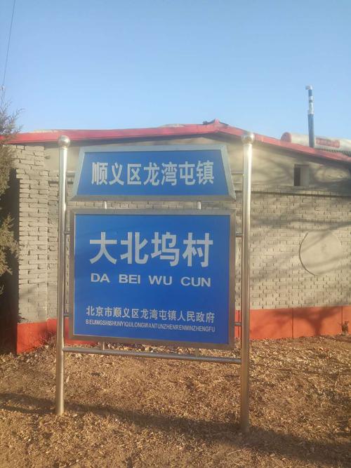 北京顺义区龙湾屯闲置农房镇大北坞村(0条关注)