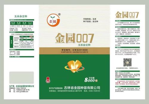 高产稳产多抗广适中晚熟玉米品种金园007!