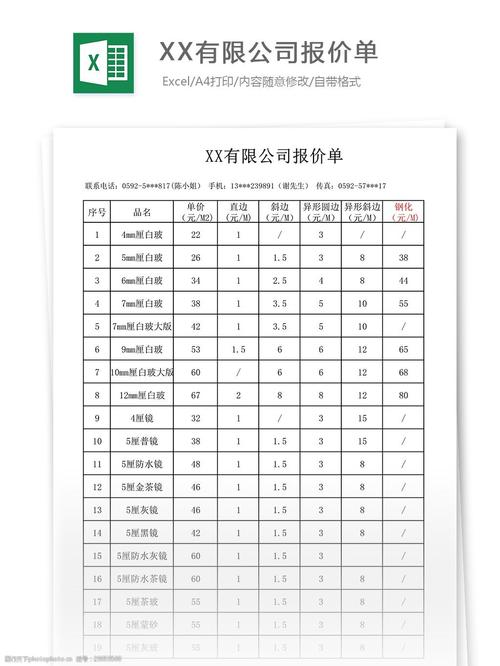 单excel模版 公司报价单 公司 报价单 表格 表格模板 表格设计 图表