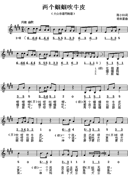 两个蝈蝈吹牛皮简谱五线谱对照